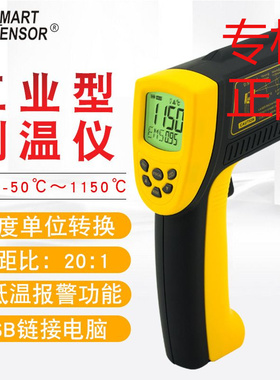 希玛（SMARTSENSOR）AR872D+红外测温仪水温空调地暖温度计远红外