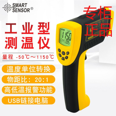 希玛（SMARTSENSOR）AR872D+红外