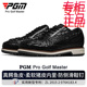 高尔夫球鞋 面猪皮内里防侧滑鞋 男士 PGM 真皮鞋 子鳄鱼皮鞋 钉运动鞋