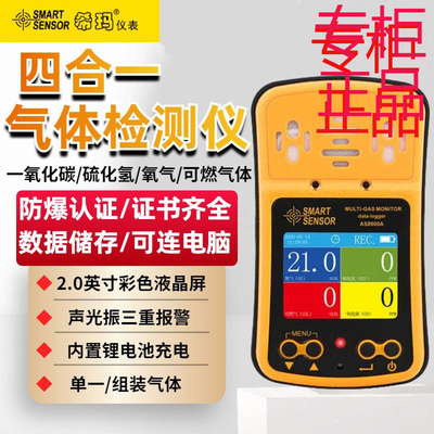 希玛（SMARTSENSOR）AS8900A防爆