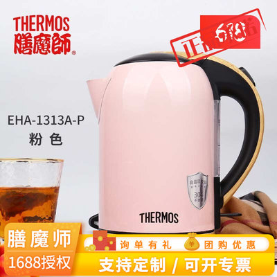 THERMOS/膳魔师 EHA-1313A膳魔师电热水壶1.7L食品级热水壶304不