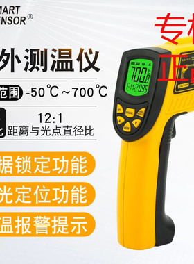 希玛（SMARTSENSOR）AR852B+红外测温仪水温空调地暖温度计远红外