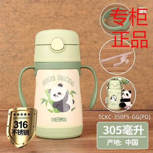 膳魔师TCKC-350FS儿童吸管保温杯