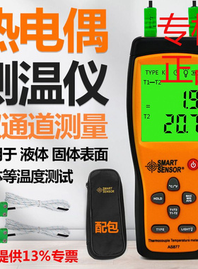希玛AS877接触式测温仪双通道热电偶温度计测温仪工业电子温度计