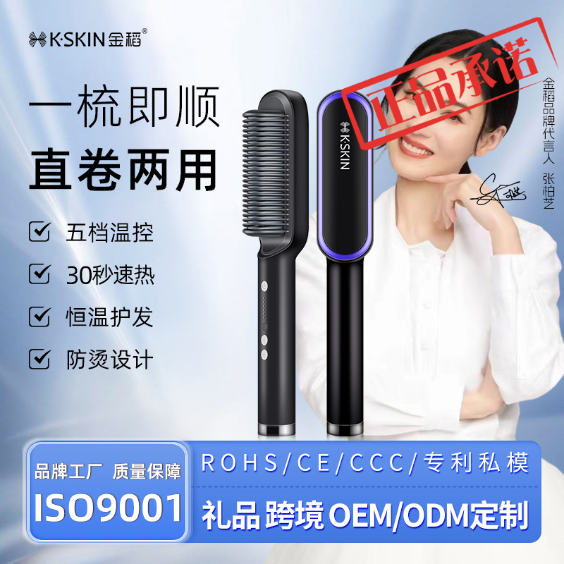 ㊣直发梳直发器直发棒神器不伤发头发拉直器KD380【】金稻