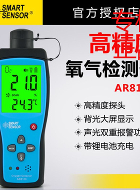 ㊣希玛AR8100氧气O2浓度含量气体检测仪测氧仪空气检测定仪表