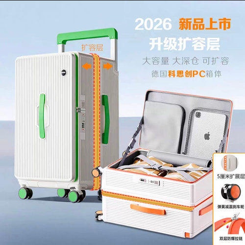 2026新款前开口行李箱女30可扩展