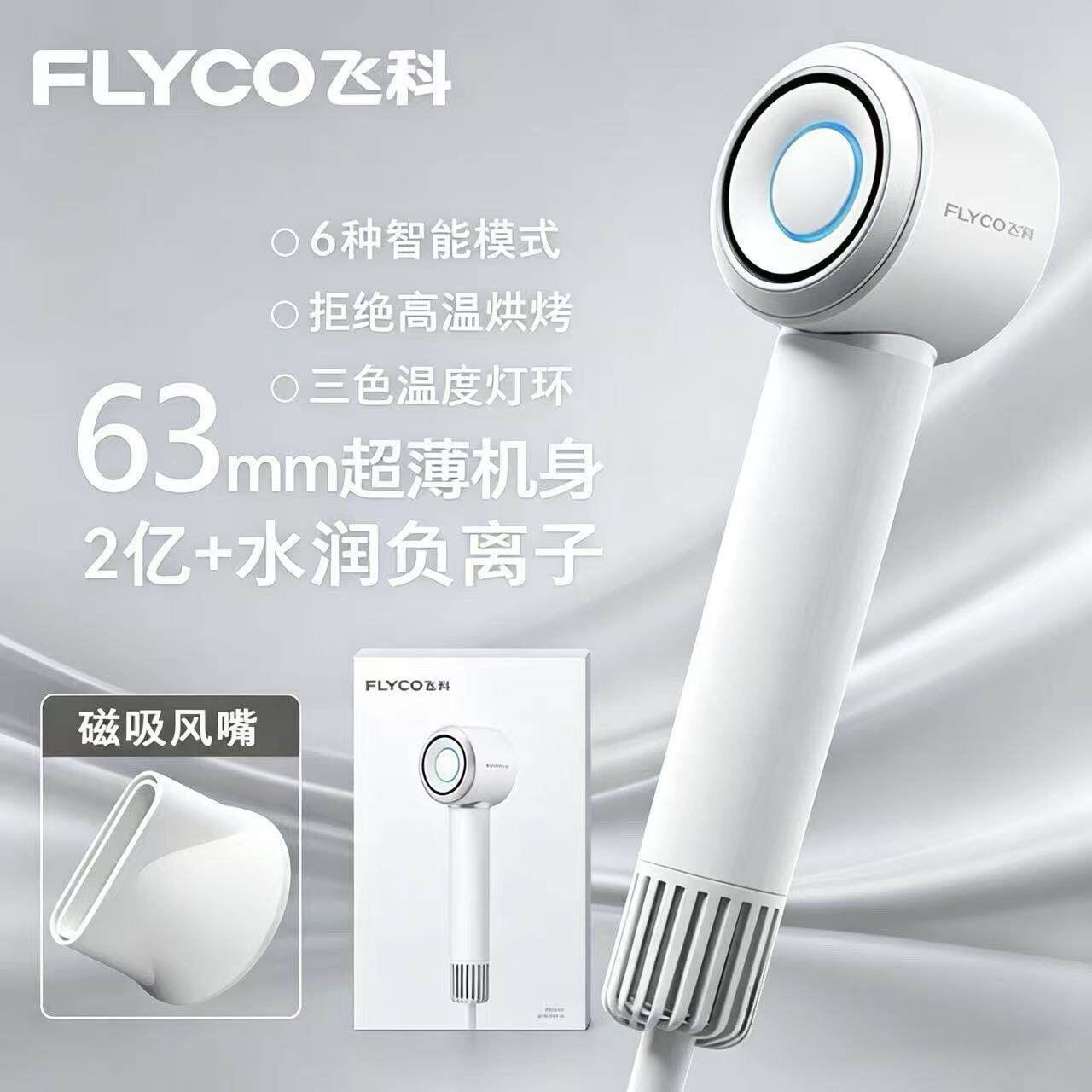 双重过热保护三色温度灯环负离子