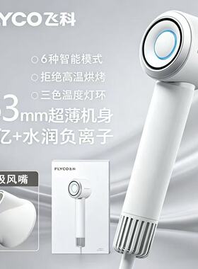 双重过热保护三色温度灯环负离子