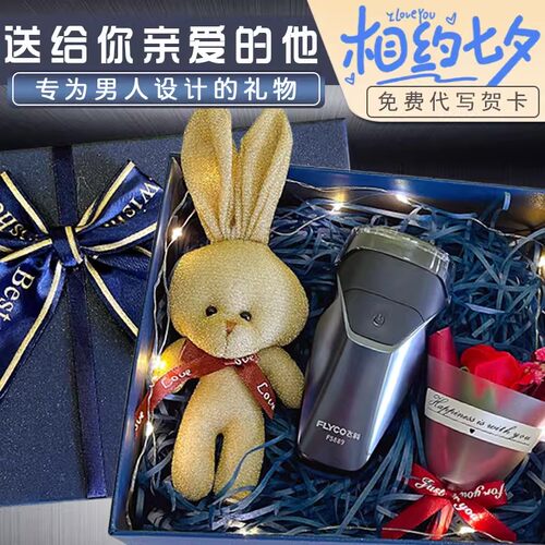 飞科电动剃须刀FS888男士迷你刮胡刀水洗送老公男友父亲生日礼物