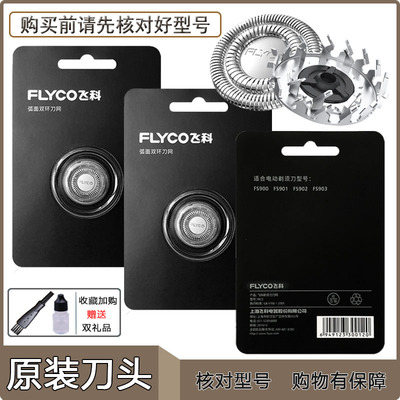 飞利浦电动剃须刀原装刀头刀网罩