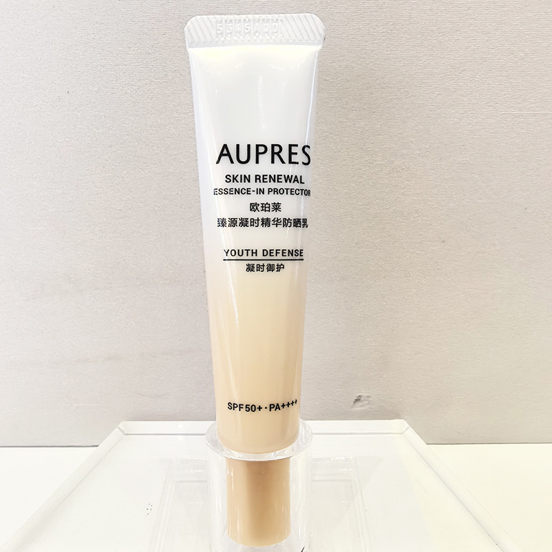 正品欧珀莱臻源凝时防晒精华乳SPF50+中样10ML赠品装光盾小白管