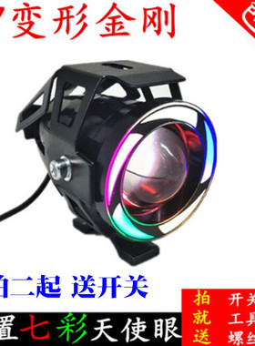 摩托车改装前大灯电动车大灯外置天使眼激光炮led射灯超亮爆闪灯