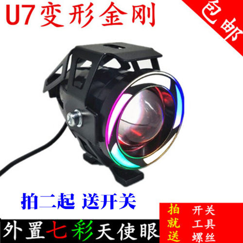 摩托车改装前大灯大灯大灯外置