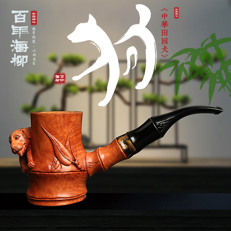 百年海柳烟斗石楠木烟斗