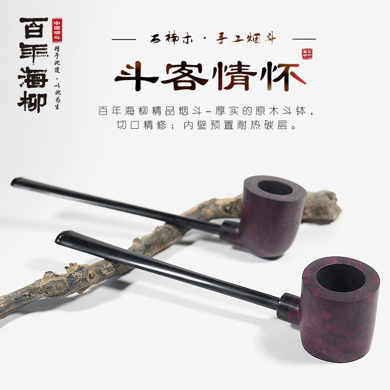 阅读斗 石楠木烟斗 小斗 无滤芯3mm DZ242