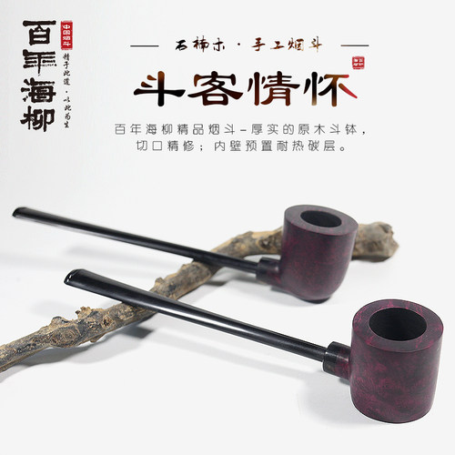 阅读斗 石楠木烟斗 小斗 无滤芯3mm DZ242