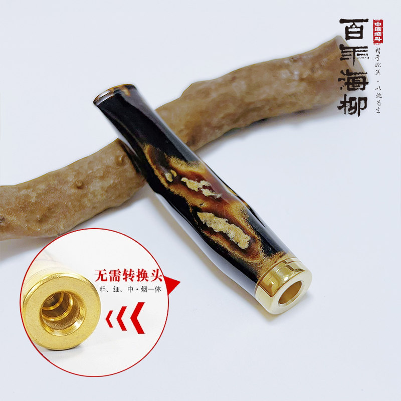 海柳烟嘴 活柳血柳形状特别 自然生成保证真品 正宗海柳X640三用
