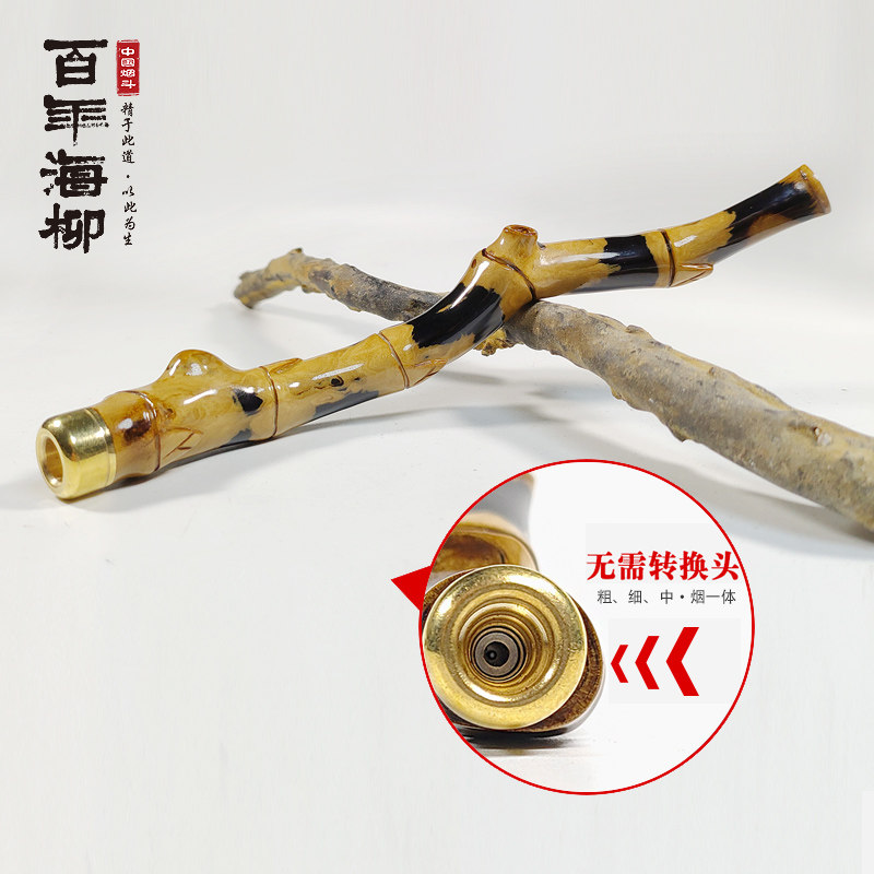海柳烟嘴正宗赤柳长直款粗中细三用头 自然生长节节高升竹节Z6024