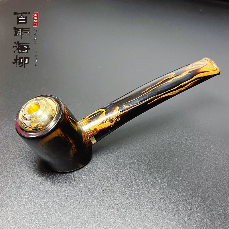 天然材质海柳烟斗9mm烟道血柳纹理及品纹理 两用型可抽烟思YD2011