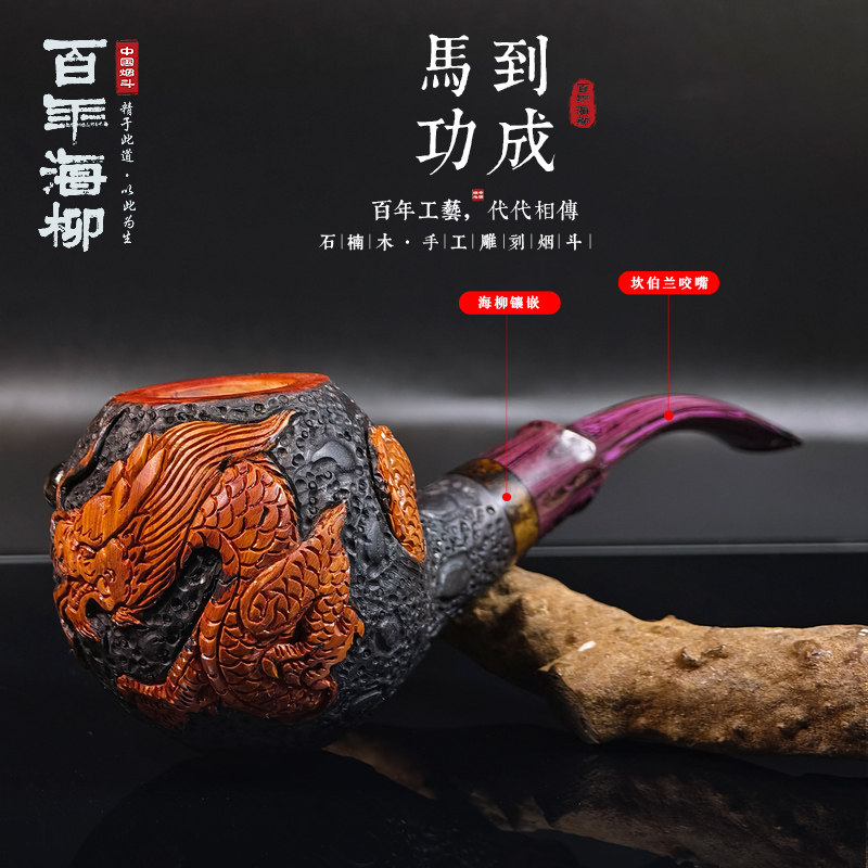 海柳石楠木烟斗弯式手工雕刻