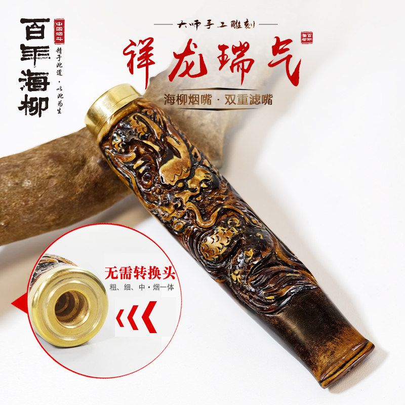 L761双用活性碳滤芯海柳烟嘴 粗中细烟三用一体头 短小精干7.5cm
