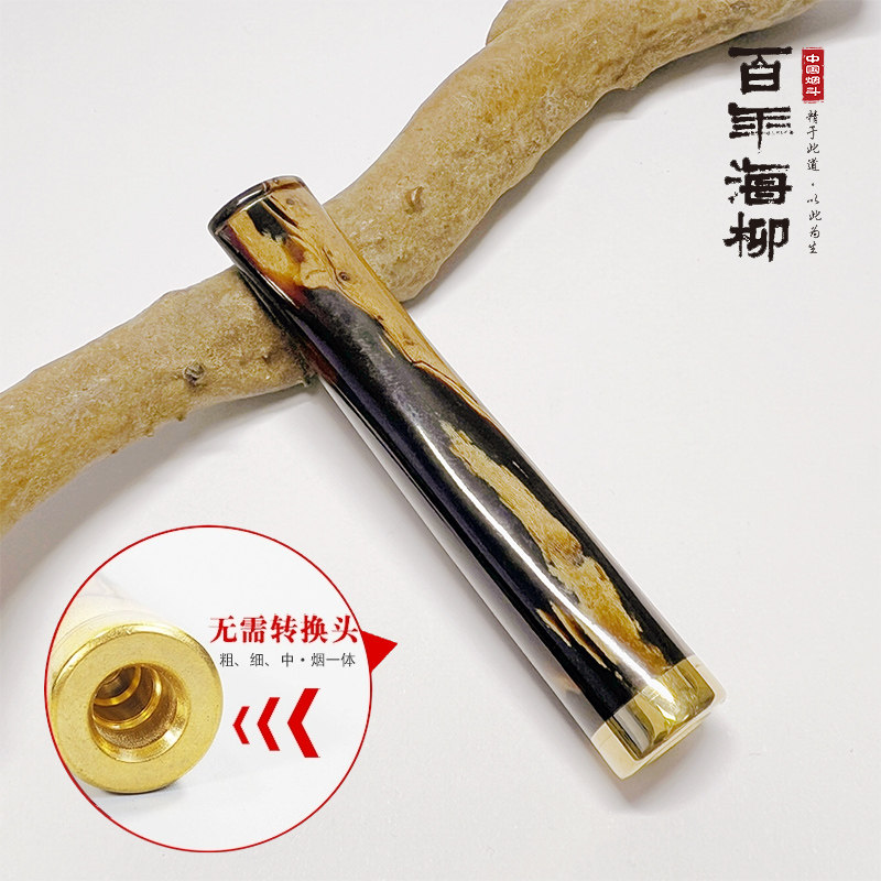 海柳烟嘴 高档可清洗循环使用活性炭芯 三用8cm血柳X964