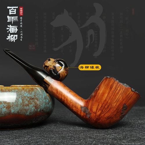 石楠木烟斗，《十二兽首—狗斗》送精美礼品