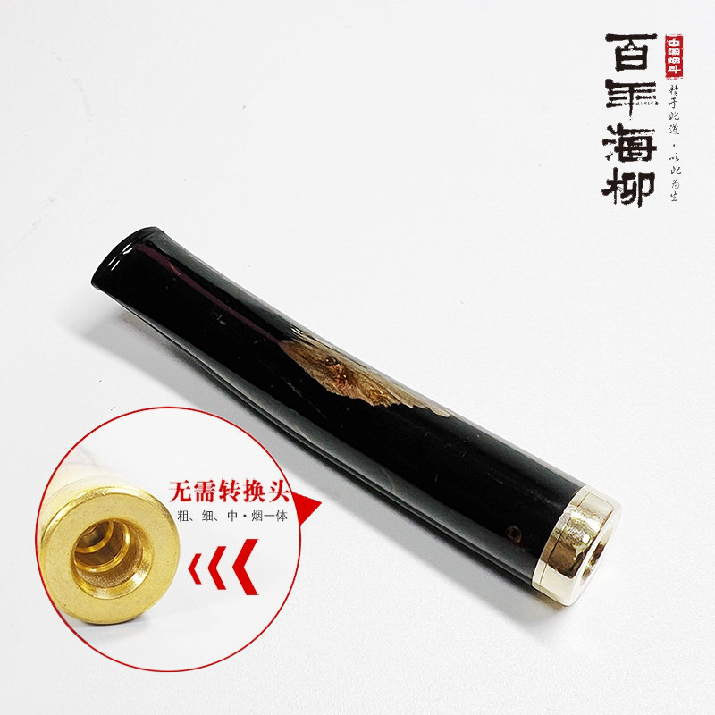 赤柳 烟嘴可清洗循环型 长滤芯活性炭一次性芯 8.2cm男士礼品X909