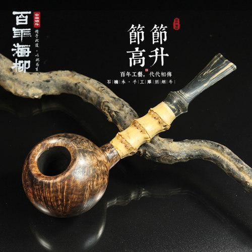 石楠木竹节桌面烟斗订做