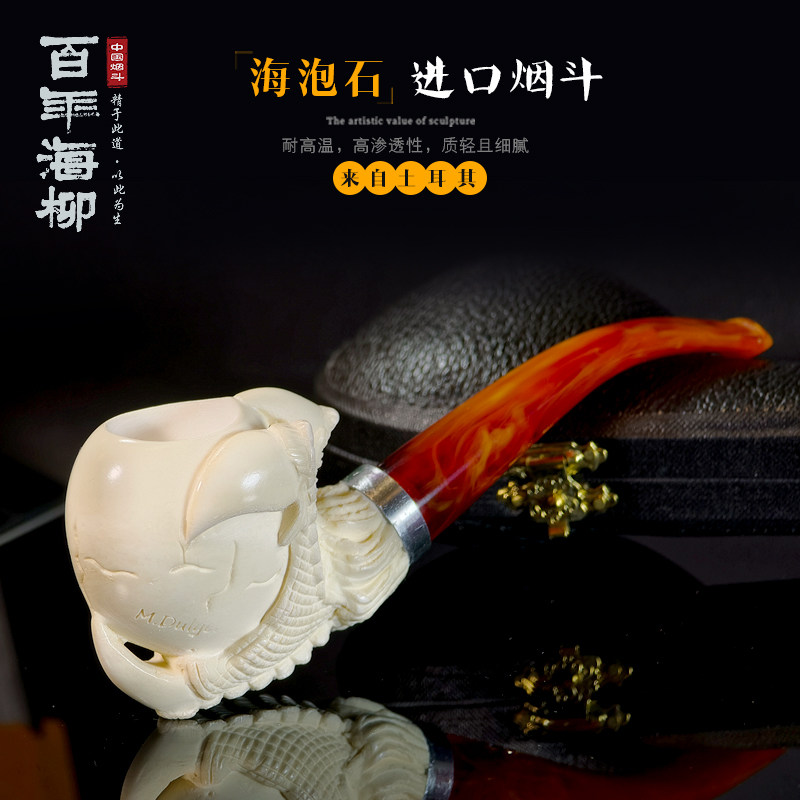 手工雕刻海泡石烟斗男士烟斗 中秋节礼物土尔其原装进口HP473龙爪