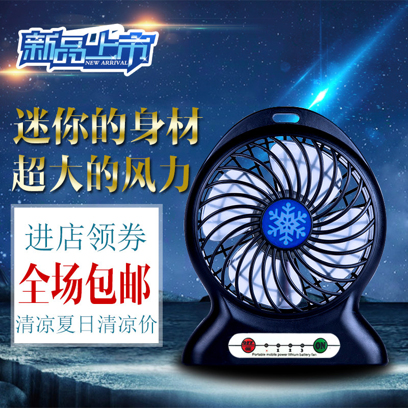 Ventilateur USB - Ref 400437 Image 1