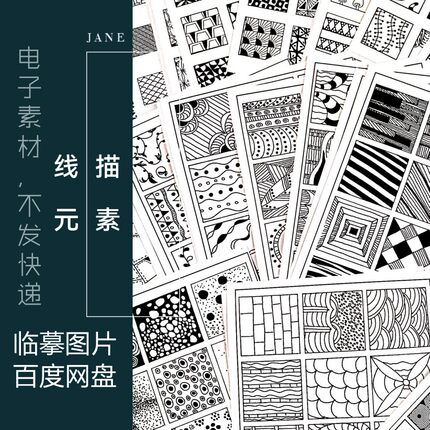 陈老板的本子   控笔训练临摹素材 美术新手线条练习 线描元素