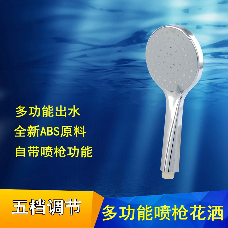 新款淋浴手持花洒三档调节手拿喷头宾馆专用多功能喷枪出水花洒