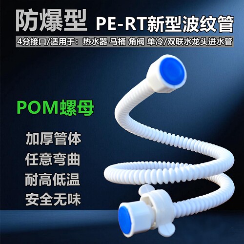 热水器防爆波纹管马桶白色