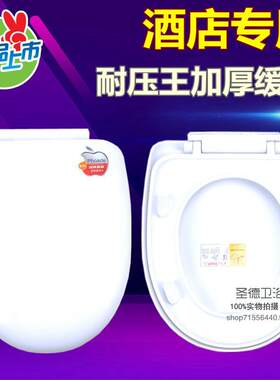 加厚通用坐便器盖板uv酒店专用
