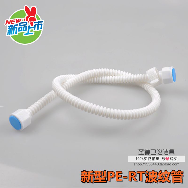 PERT热水器防爆上水波纹管pe-rt4分马桶进水管白色塑料软连接管-封面