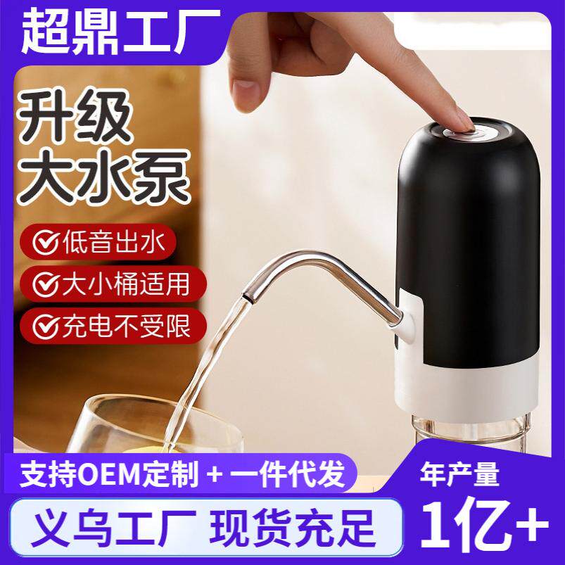 电动自动桶装水抽水器可折叠纯净