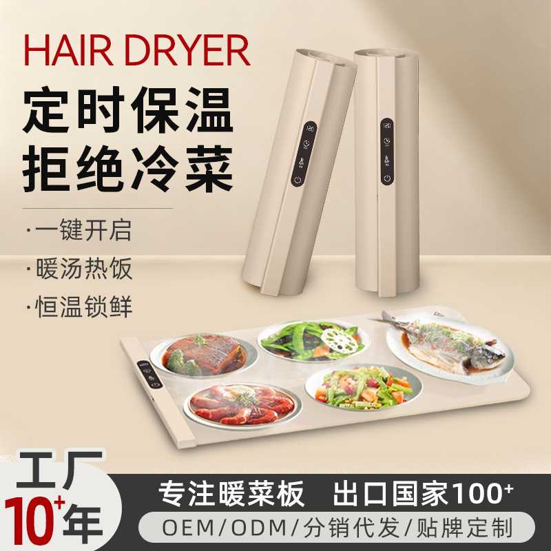 热饭菜暖菜板家用可卷折叠柔性