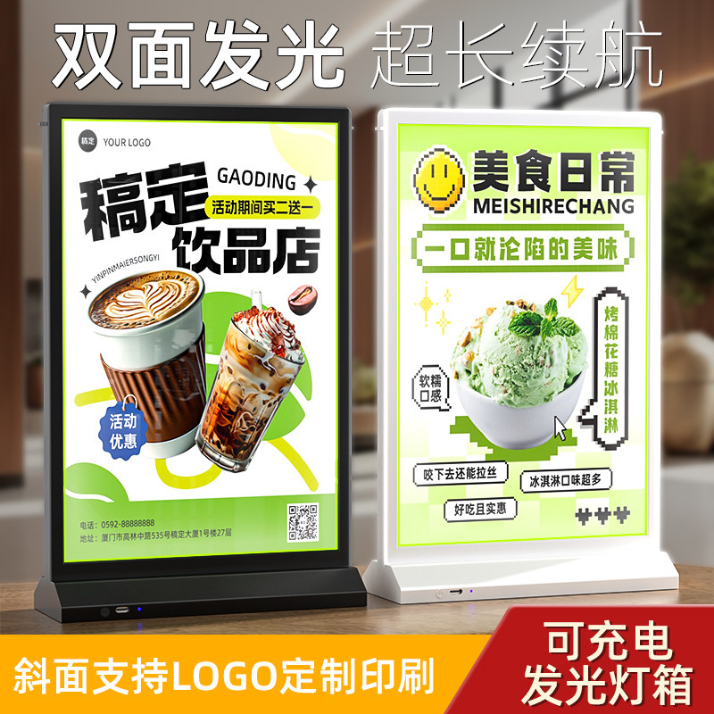 A4充电发光菜单展示牌设计制作奶茶店点餐灯箱广告牌价目表价格牌