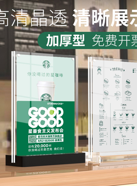 亚克力桌牌a4台卡架双面透明台牌黑底强磁台签a5桌牌席位卡立牌水牌定制酒水菜单价格牌价目表广告牌展示牌