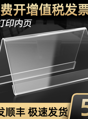 V型亚克力透明三角会议牌座位牌 双面台牌台卡桌牌席位牌100*200桌牌台卡架三角形桌面展示牌评委名字牌 定制