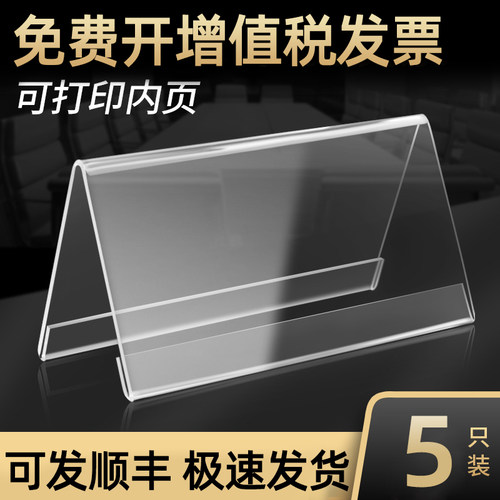 N年老店【厂家直销】亚克力桌牌