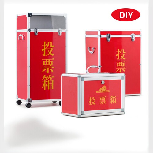 手提全红色投票箱中号铝合金包边