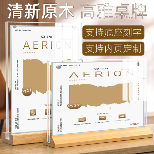 a4a5a6亚克力立牌木质台卡架