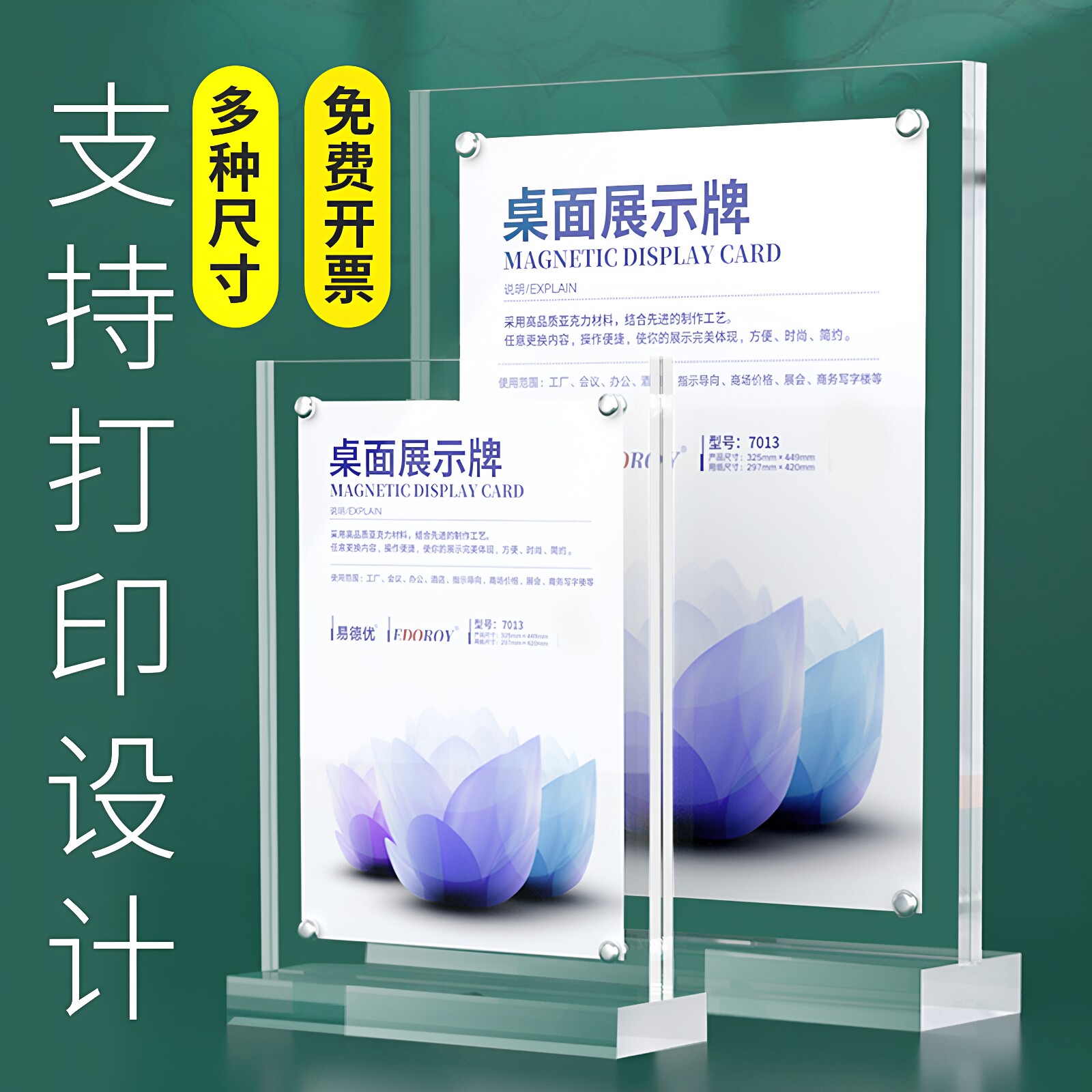 A4强磁台签 亚克力展示牌A5台签 立牌A6台牌桌牌T型广告价目