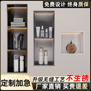 厕所浴室金属卫浴置物架定制马桶 卫生间内嵌壁龛成品不锈钢嵌入式