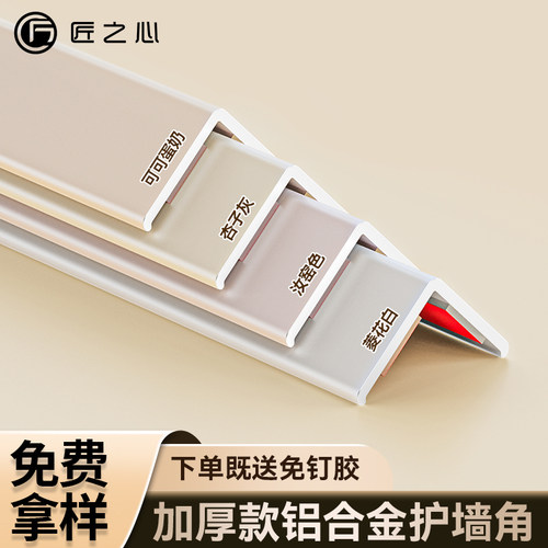 铝合金加厚护角条客厅阳角收口条墙角保护条收边条瓷砖直角包边条