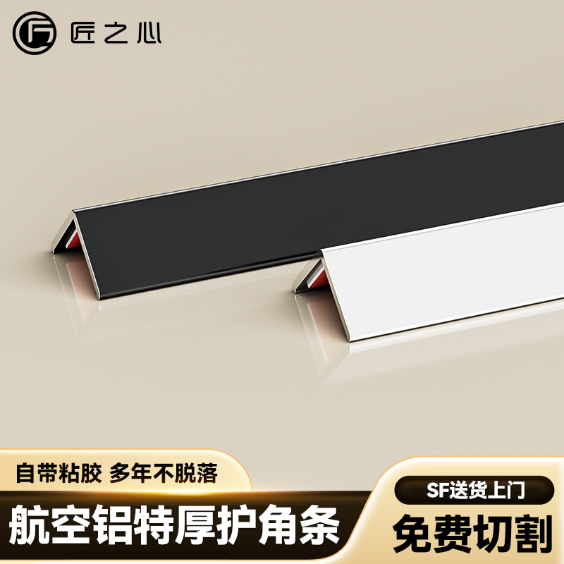 铝合金防撞护角条瓷砖保护阳角条直角收边装饰不锈钢收边条防磕碰