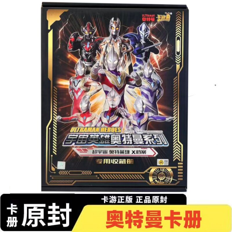 卡游奥特曼卡册九宫格豪华大卡册
